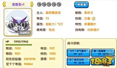 口袋妖怪复刻2v2双打攻略 精灵搭配及打法推荐