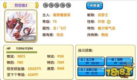 口袋妖怪复刻2v2双打攻略 精灵搭配及打法推荐