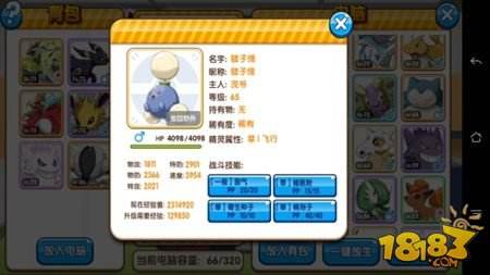 口袋妖怪复刻精灵扑捉玩法 宠物配招详解分享