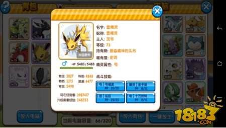 口袋妖怪复刻精灵扑捉玩法 宠物配招详解分享