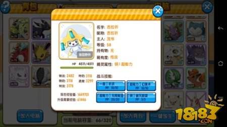 口袋妖怪复刻精灵扑捉玩法 宠物配招详解分享