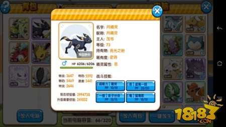 口袋妖怪复刻精灵扑捉玩法 宠物配招详解分享