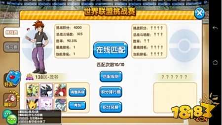 口袋妖怪复刻精灵扑捉玩法 宠物配招详解分享