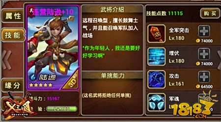 X三国新武将 情报大放送