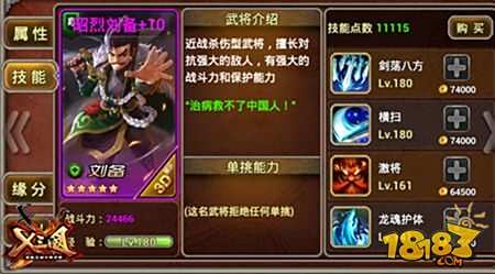 X三国新武将 情报大放送