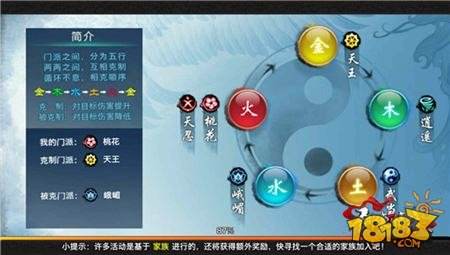 剑侠情缘手游职业克制攻略 五行防克火系详解