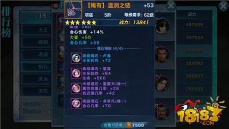 剑侠情缘手游职业克制攻略 五行防克火系详解