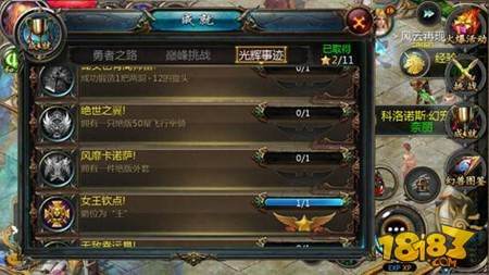 魔域口袋版荣耀的印迹 成就系统玩法详细解析