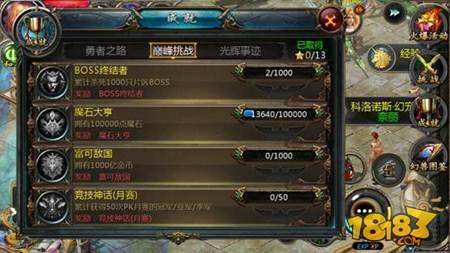 魔域口袋版荣耀的印迹 成就系统玩法详细解析