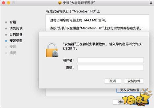 《大唐无双》手游官方桌面Mac版使用说明