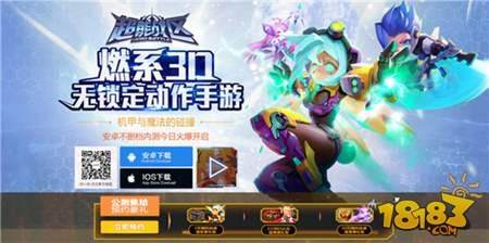 超能战区果粉满怀期待 OS预约5万达成