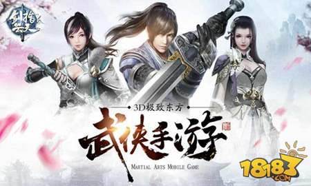 剑指云天东方武侠颜值担当首揭神秘面纱 颜值即正义