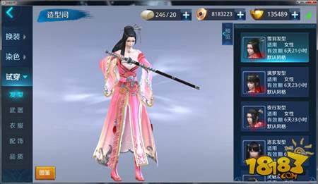 剑指云天东方武侠颜值担当首揭神秘面纱 颜值即正义