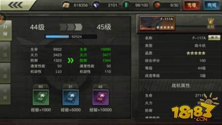 战机风暴战机养成有什么方法？