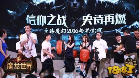魔龙世界名牌大作战欢乐多 2016CJ回顾