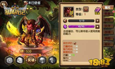 暴风战记明日大版本来袭 荣耀加冕异界崛起