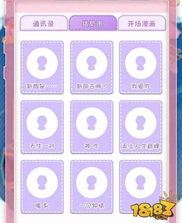 妖精的衣橱系统回顾 大家一起热闹地游戏吧