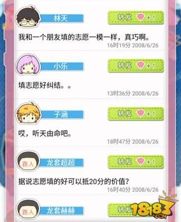 妖精的衣橱系统回顾 大家一起热闹地游戏吧