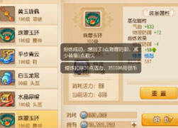 修熔炼：群星璀璨太初哥100级愤怒腰带