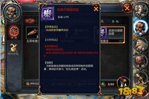 魔域口袋版家族家园任务封魔大陆详解