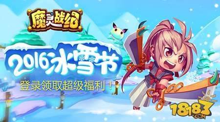 幻化神装华美来袭 魔灵战纪iOS新版本暖心上线