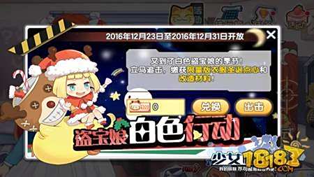 少女咖啡枪圣诞篇章 白色行动季