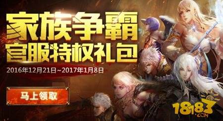 魔域口袋版助力家族争霸　家族争霸特权包上线