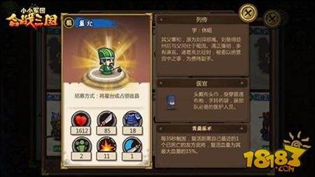 英雄不问出处 小小军团合战三国蓝将也能撑天下