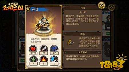 英雄不问出处 小小军团合战三国蓝将也能撑天下