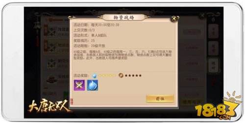 40V40实时对决?《大唐无双》物资战场玩法热血激战