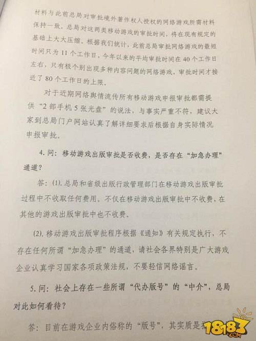 期限将至 未取得游戏版号的手游现在怎样了