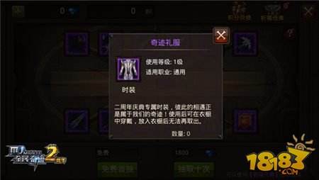 双蛋将至 全民奇迹MU年终大奖抢先看