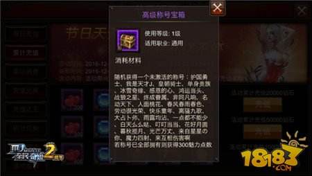 双蛋将至 全民奇迹MU年终大奖抢先看