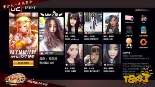 女生免单 全国首例《地下城与冒险》妹子认证计划