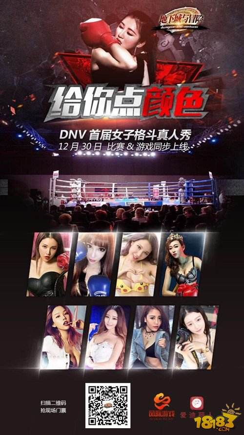 女生免单 全国首例《地下城与冒险》妹子认证计划