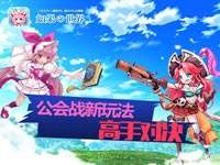 如果的世界圣诞特别活动来袭