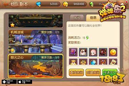 弹弹岛2全新版本震撼来袭 橙色坐骑闪耀登场