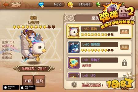 弹弹岛2全新版本震撼来袭 橙色坐骑闪耀登场