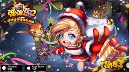 弹弹岛2全新版本震撼来袭 橙色坐骑闪耀登场