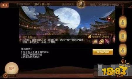 剑侠世界手游天狼拾取 天狼套装获取方式解析