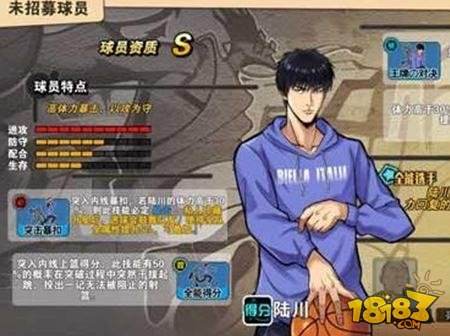 街球联盟陆川厉害吗