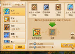 错觉解说：出货？打造将近满伤的元神