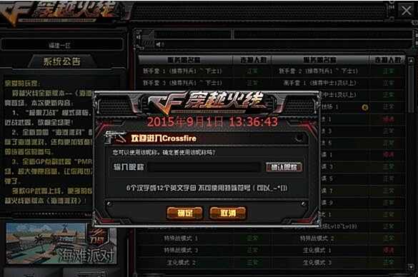 cf空白名字怎么打2016 新建空白名方法攻略