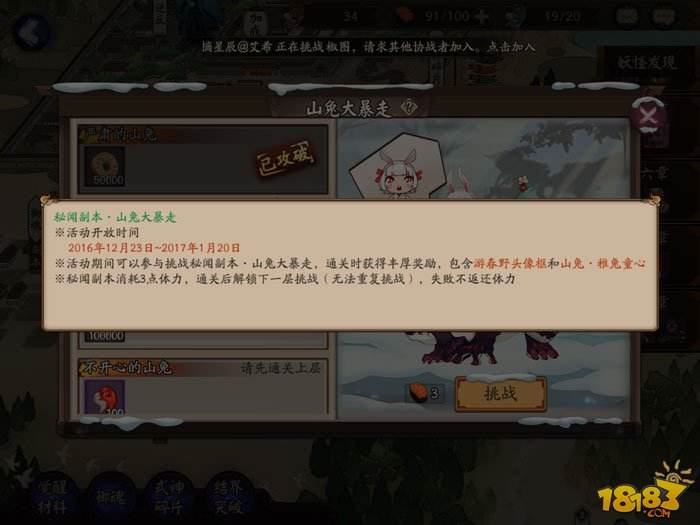 阴阳师山兔大暴走1-10层阵容搭配推荐 