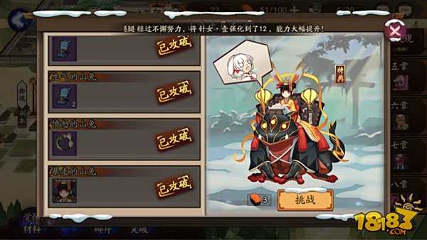 阴阳师山兔大暴走1-10层阵容搭配推荐 