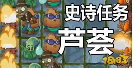 植物大战僵尸2芦荟有什么用 芦荟详细解析