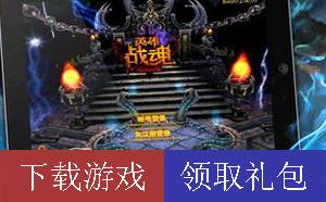 英雄战魂圣诞节礼包领取入口 最新礼包领取大全