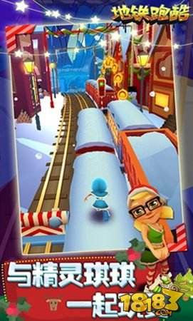 地铁跑酷圣诞节版上线 开启你的冰雪奇缘