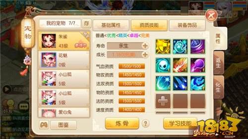 梦幻诛仙手游魔兽化生技巧 分分钟10技能