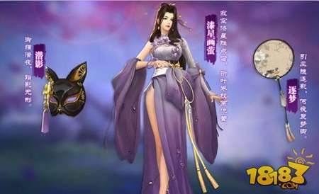 剑侠世界陪你过双旦 坐骑极夜现世